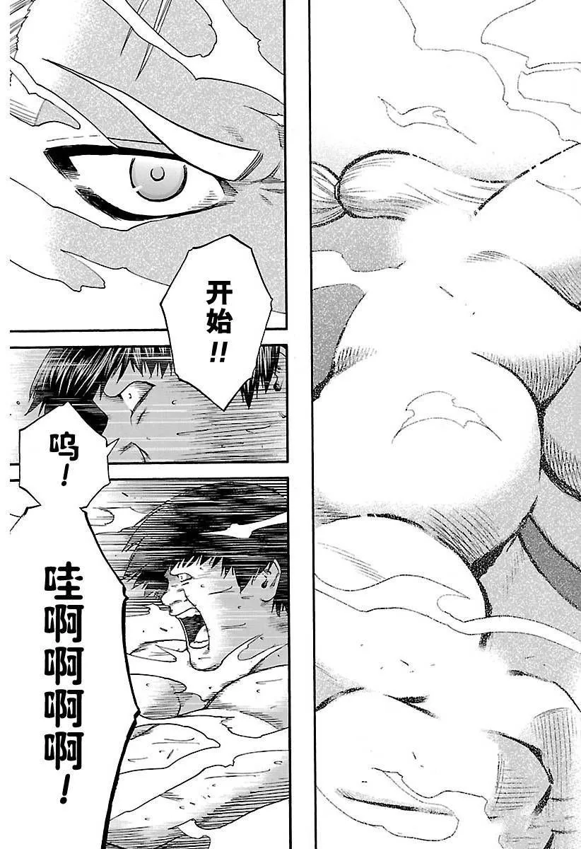 第128话 第9页
