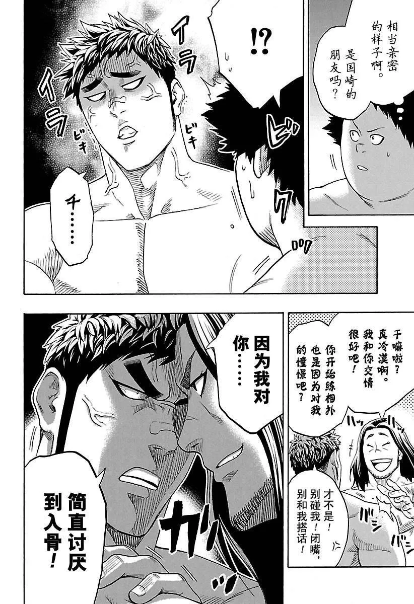 第128话 第14页