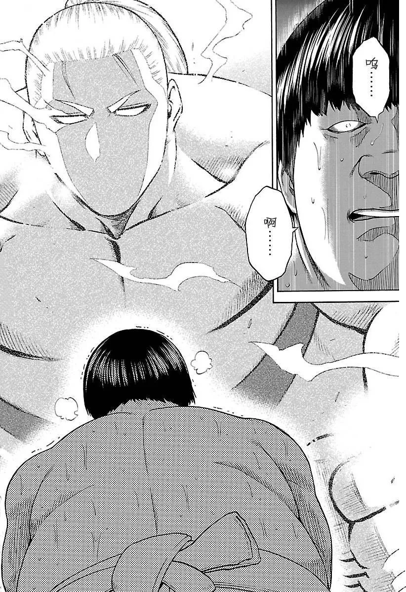 第129话 第8页