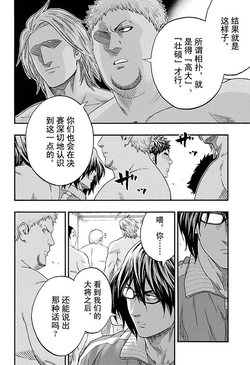 第131话 第16页