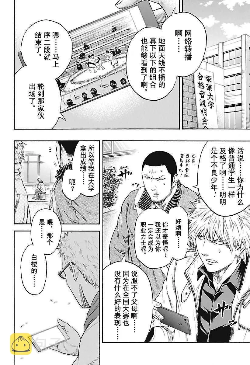 第149话 第14页