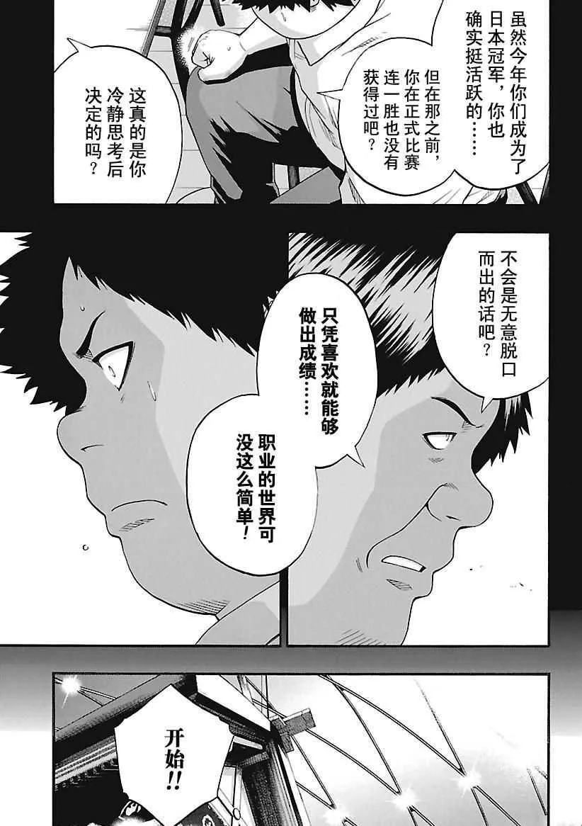 第151话 第5页