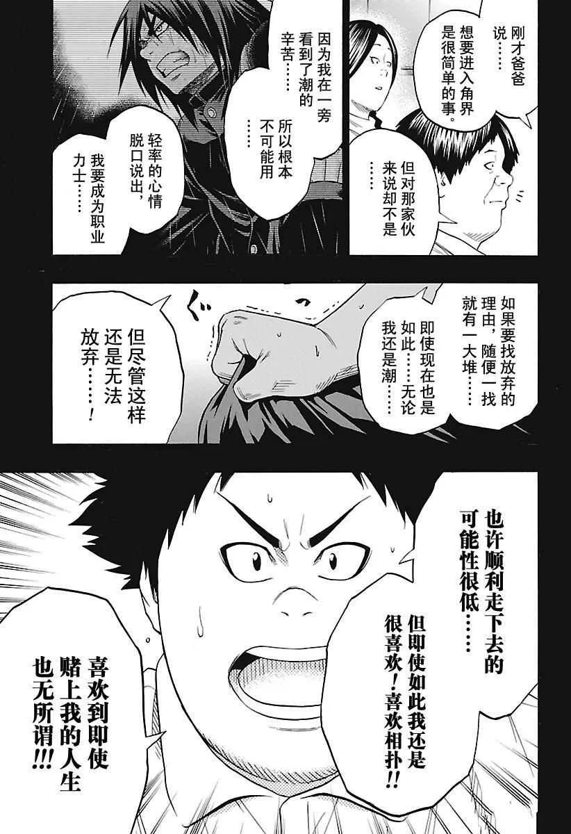 第152话 第7页