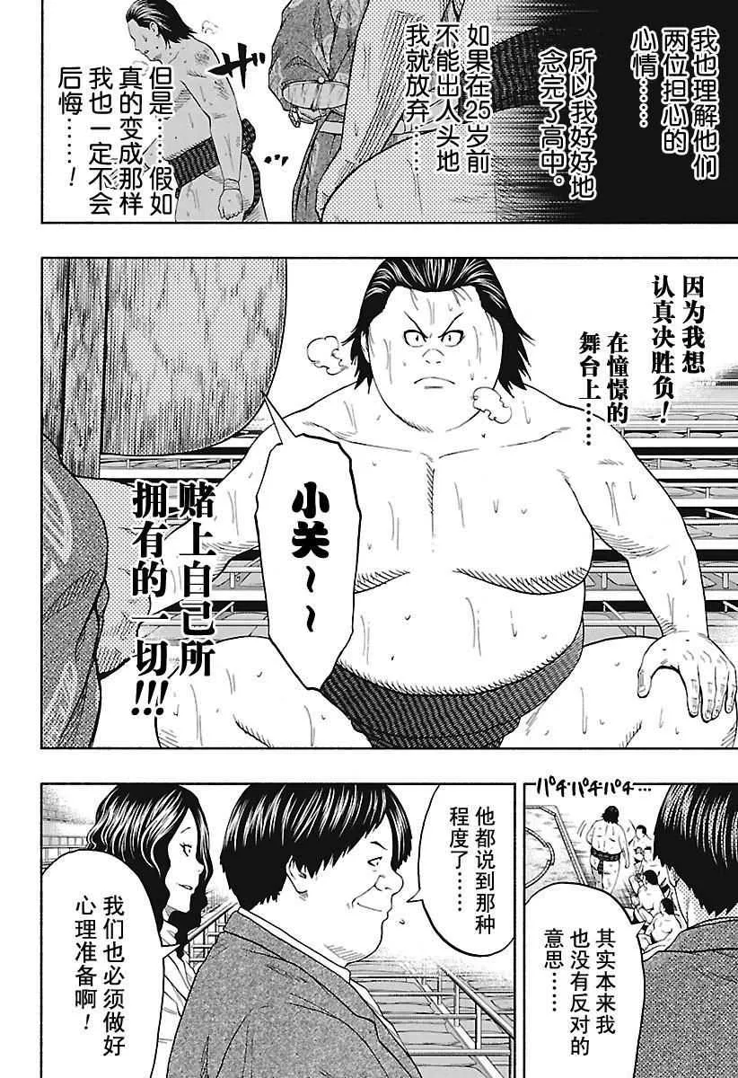 第152话 第8页
