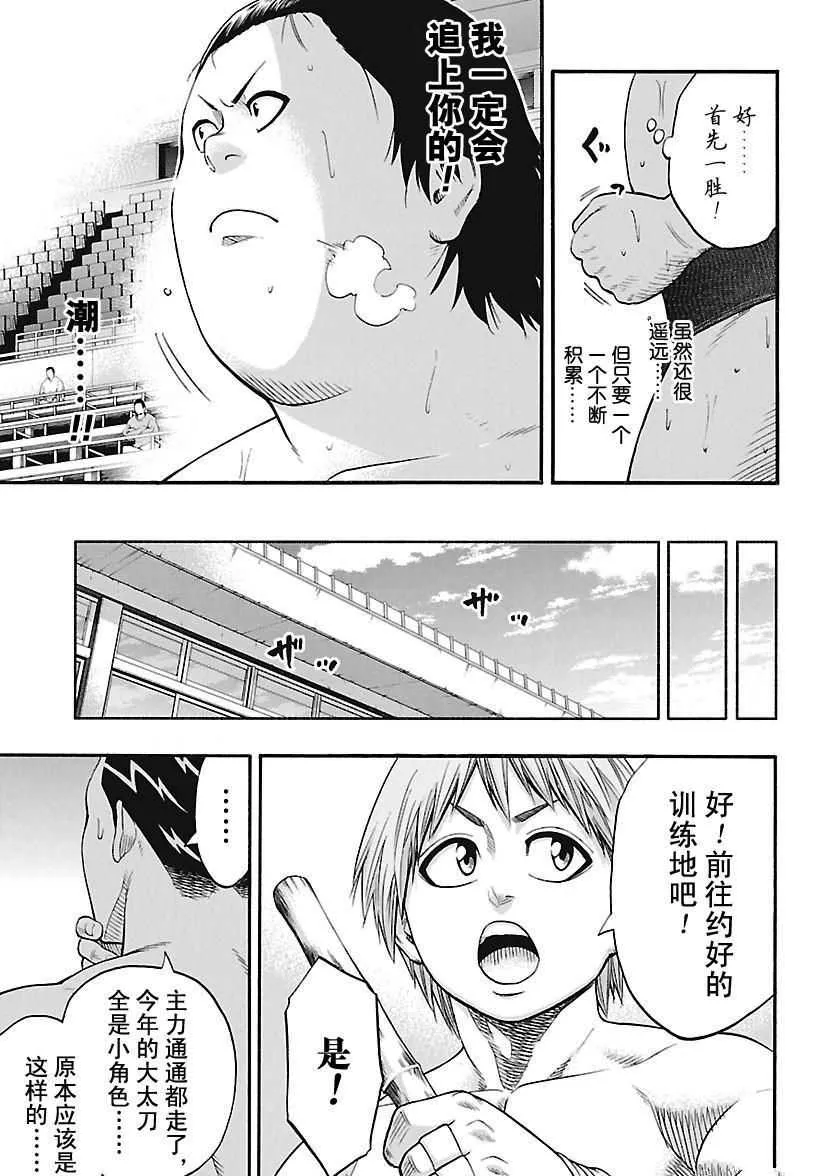 第152话 第9页