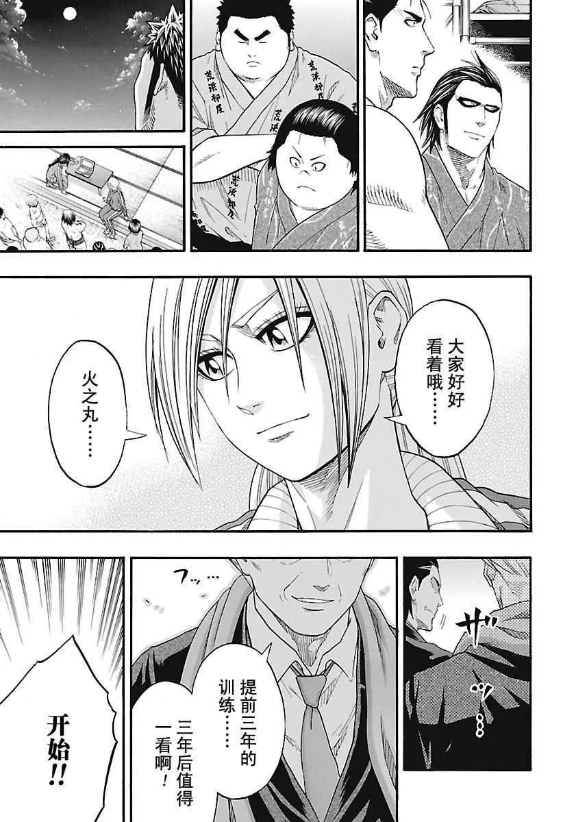 第152话 第17页