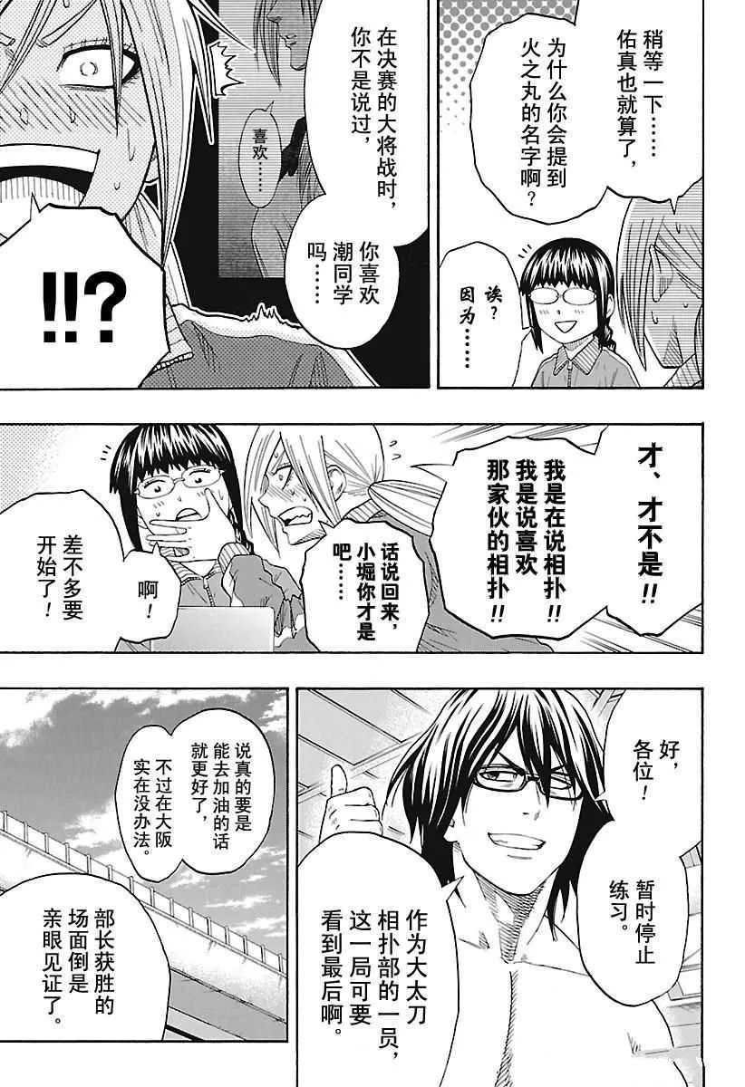 第154话 第13页
