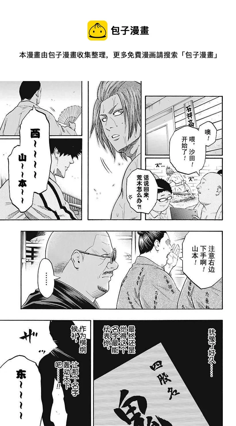 第154话 第15页