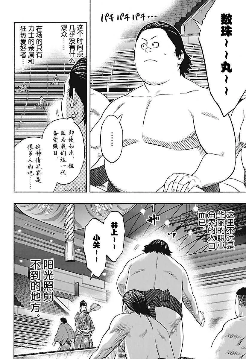 第155话 第2页