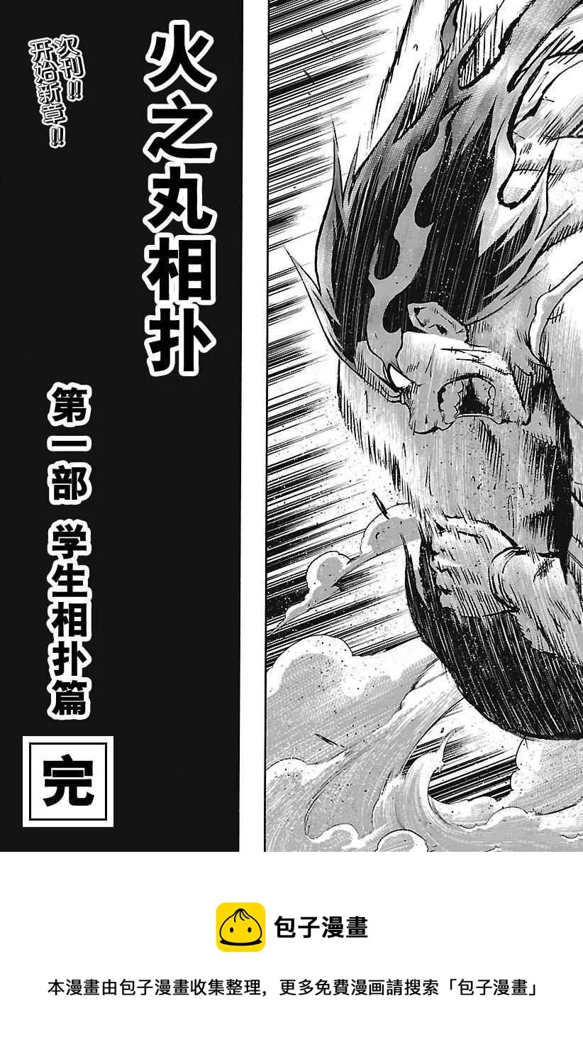 第156话 第19页