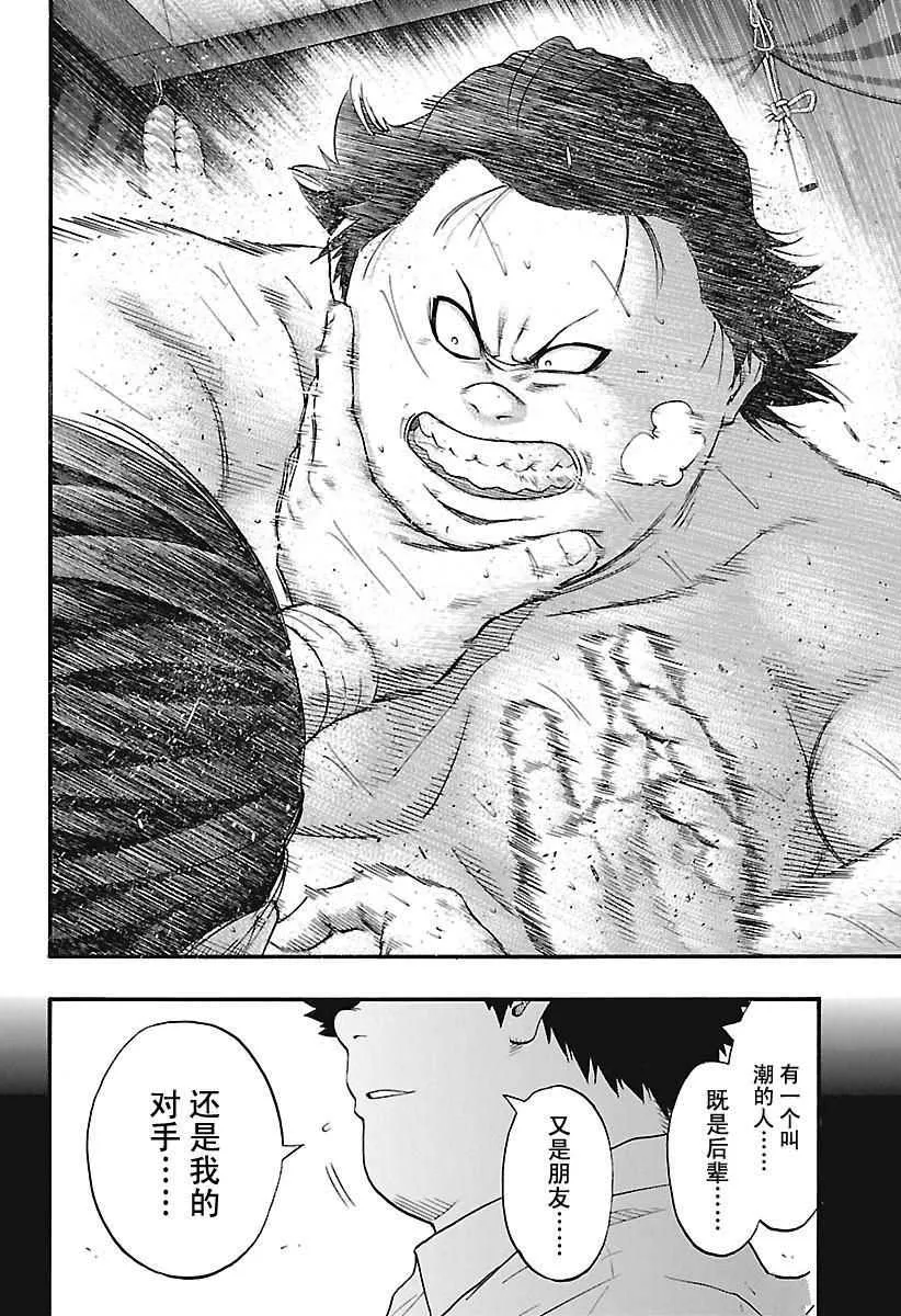 第158话 第6页