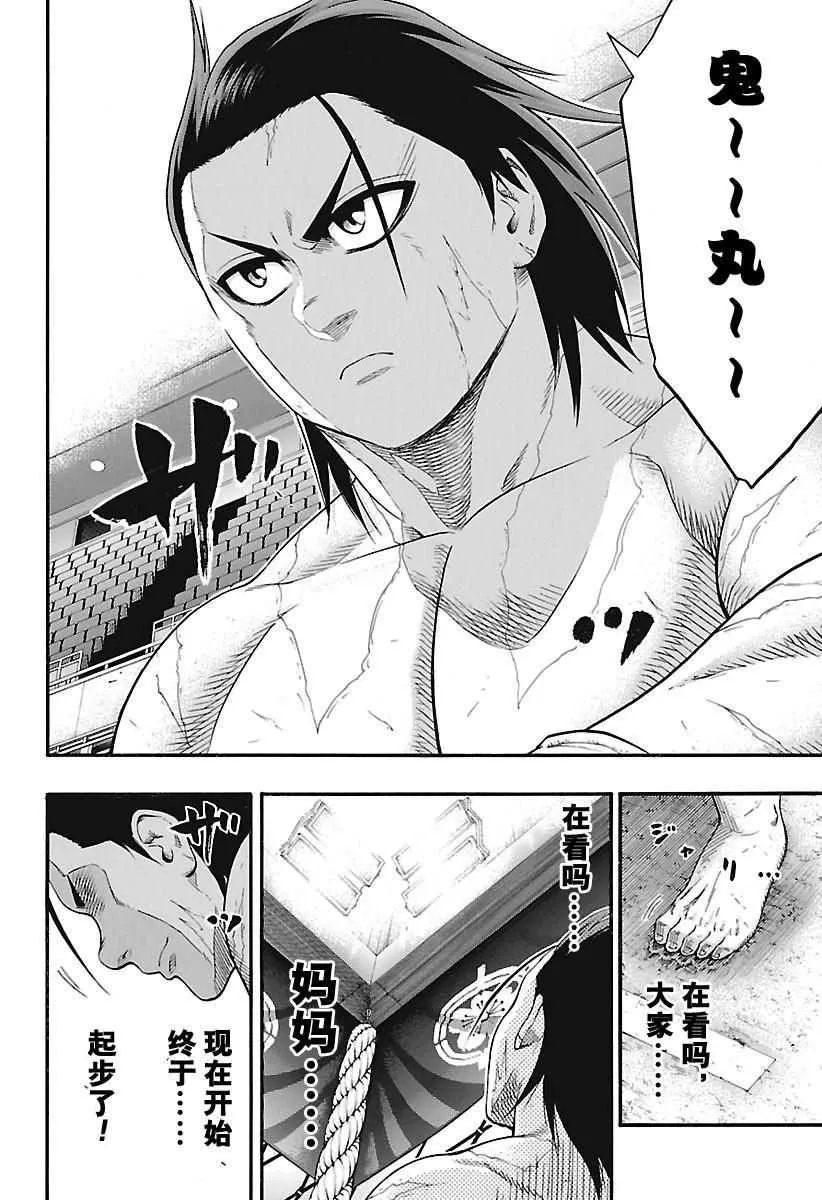 第159话 第16页