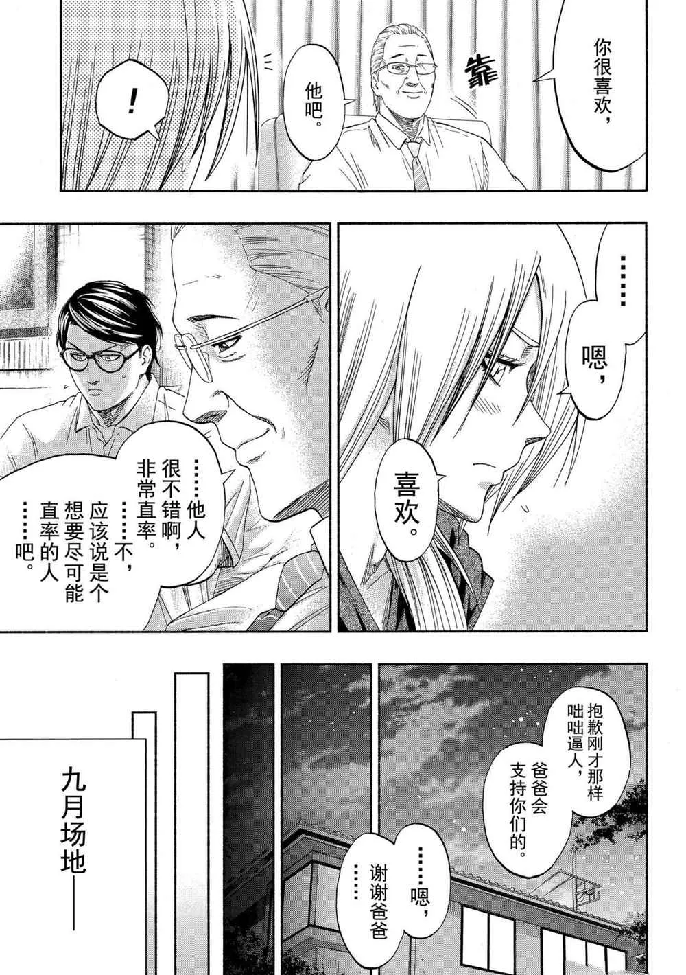 第164话 第15页