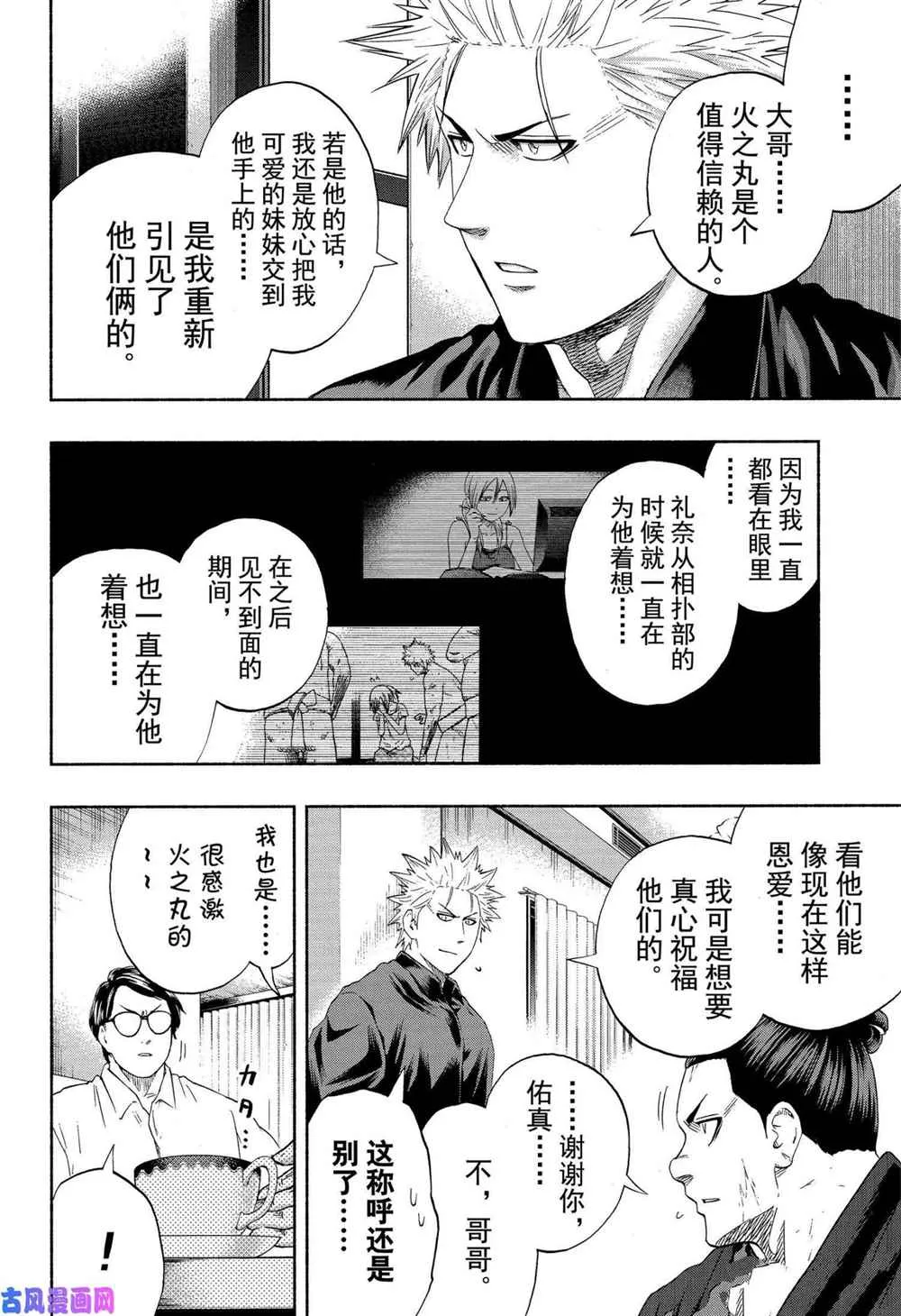 第167话 第4页