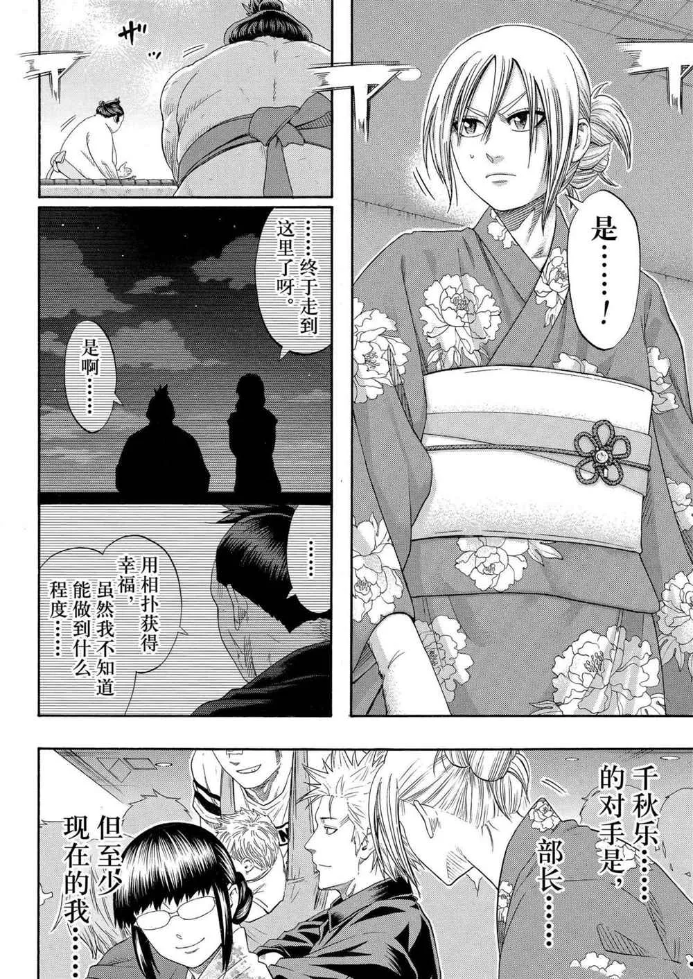 第167话 第18页