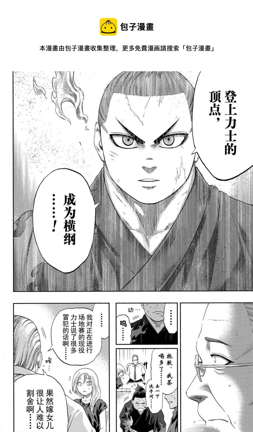 第176话 第14页