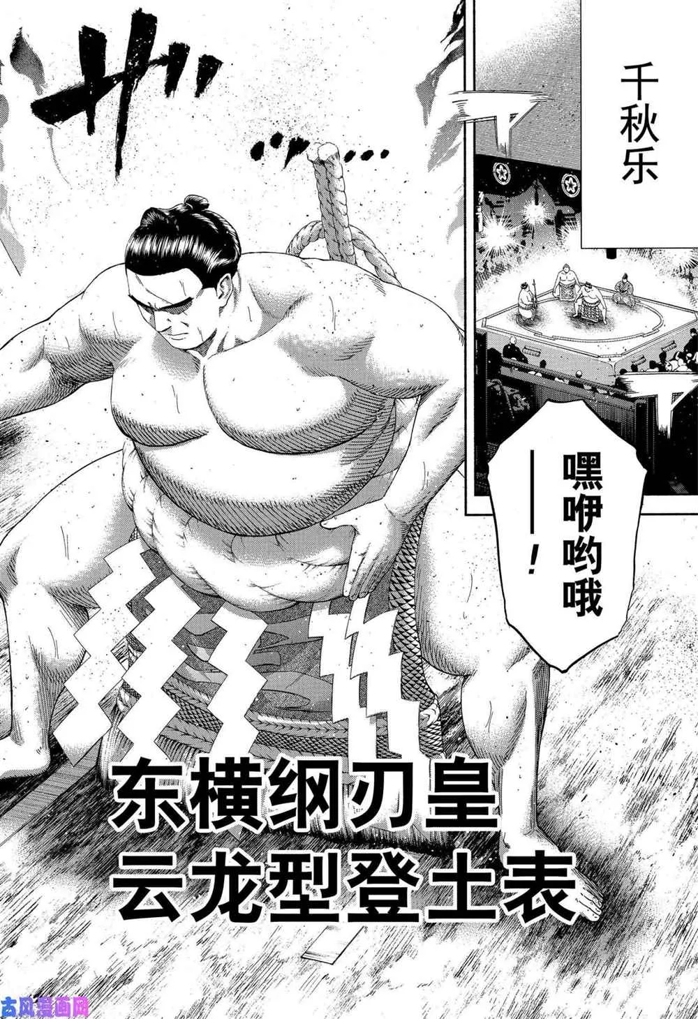 第196话 第16页
