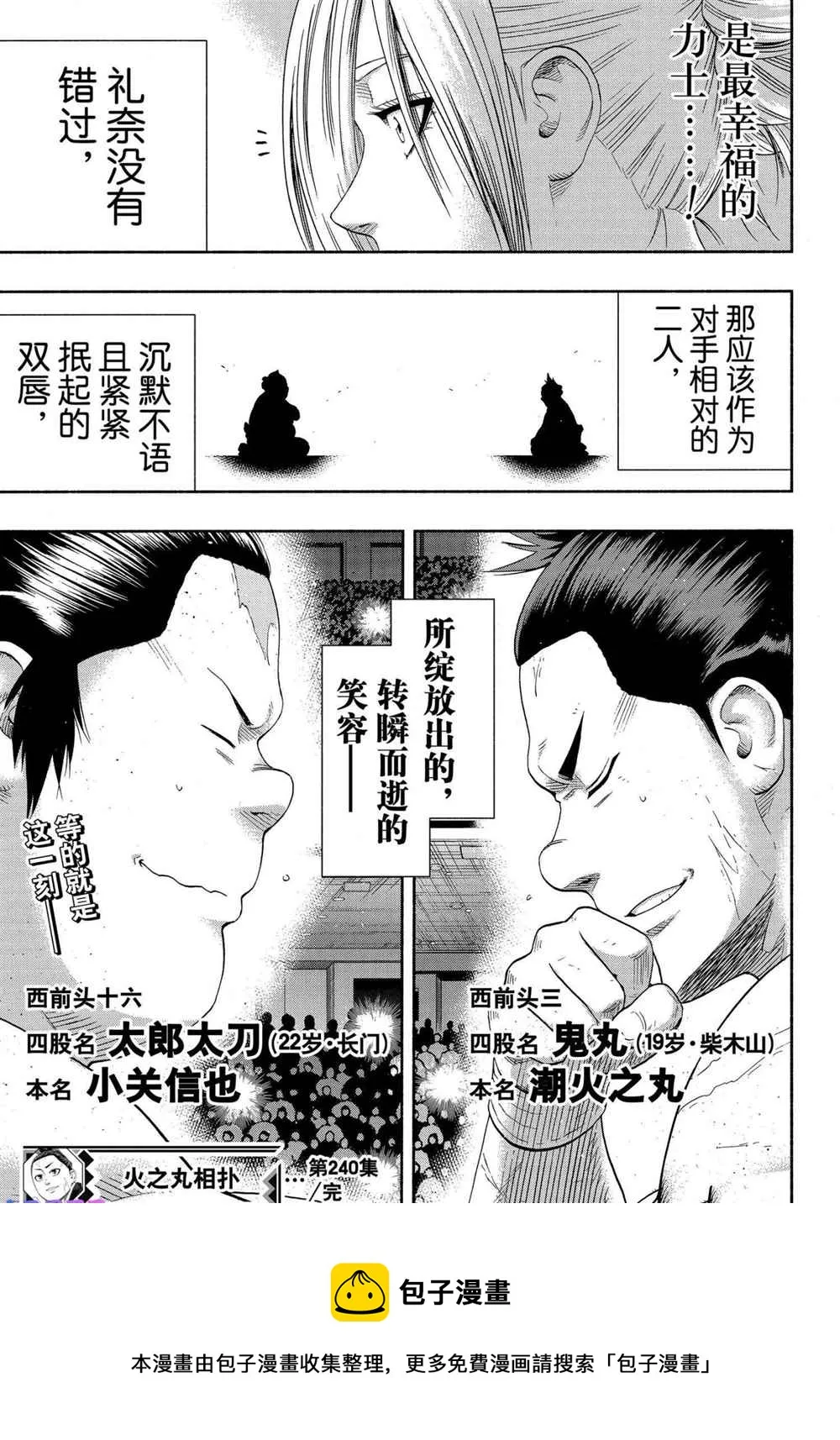 第204话 第19页