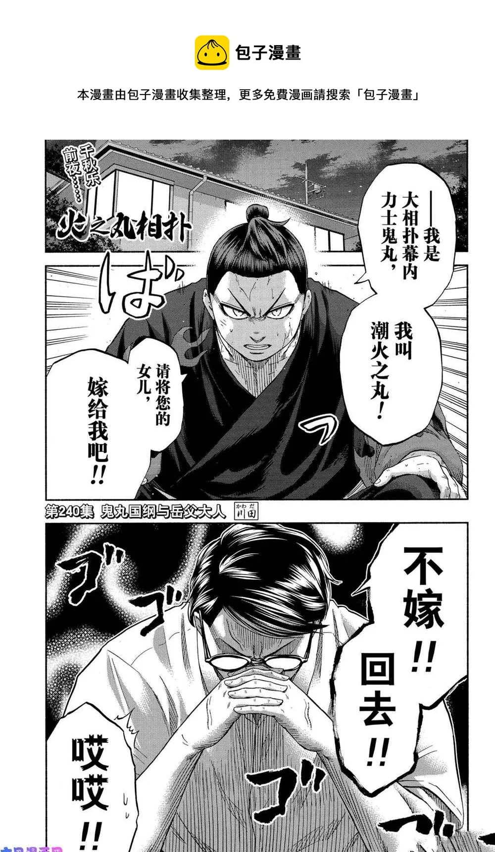 第222话 第1页