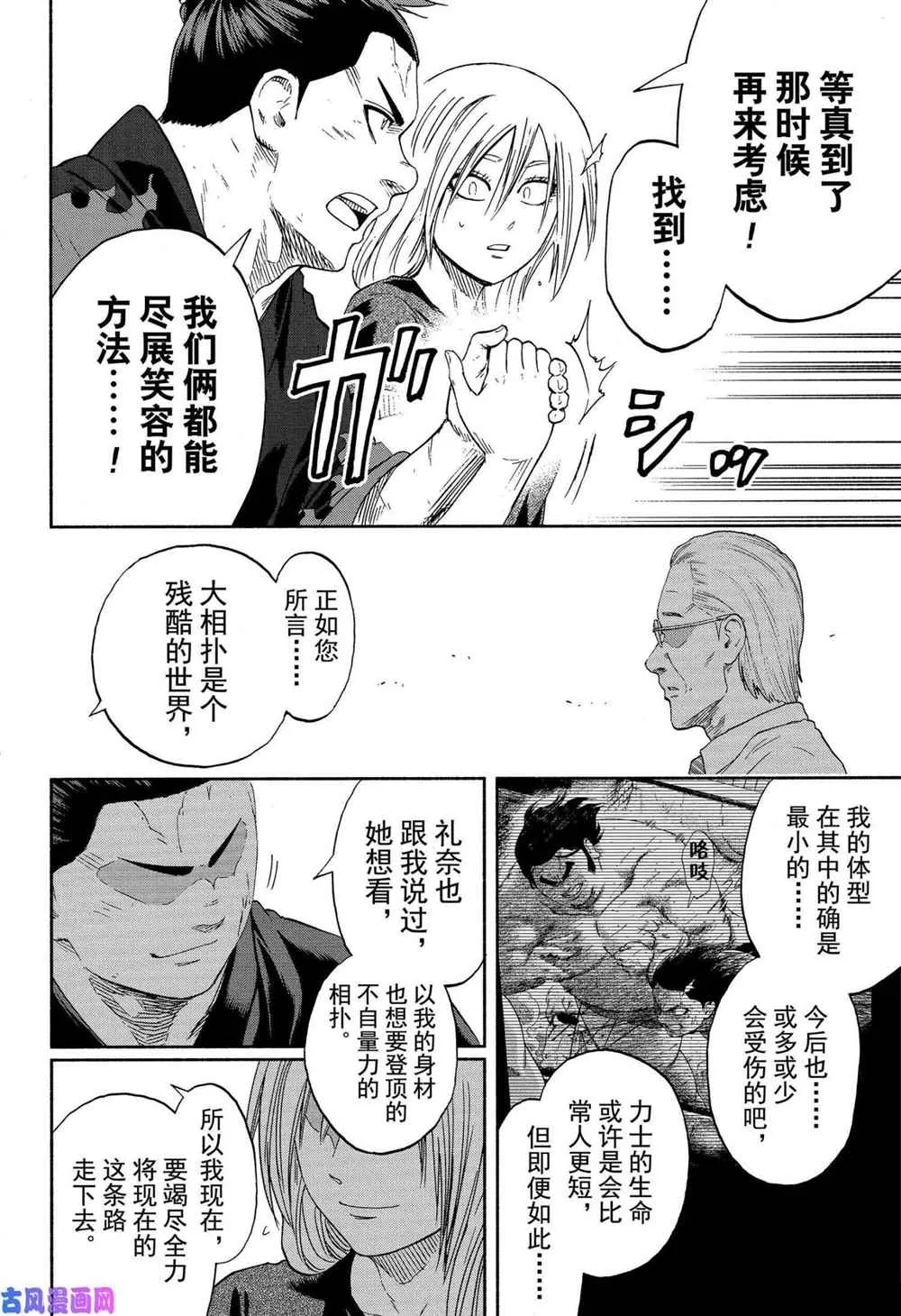 第223话 第12页