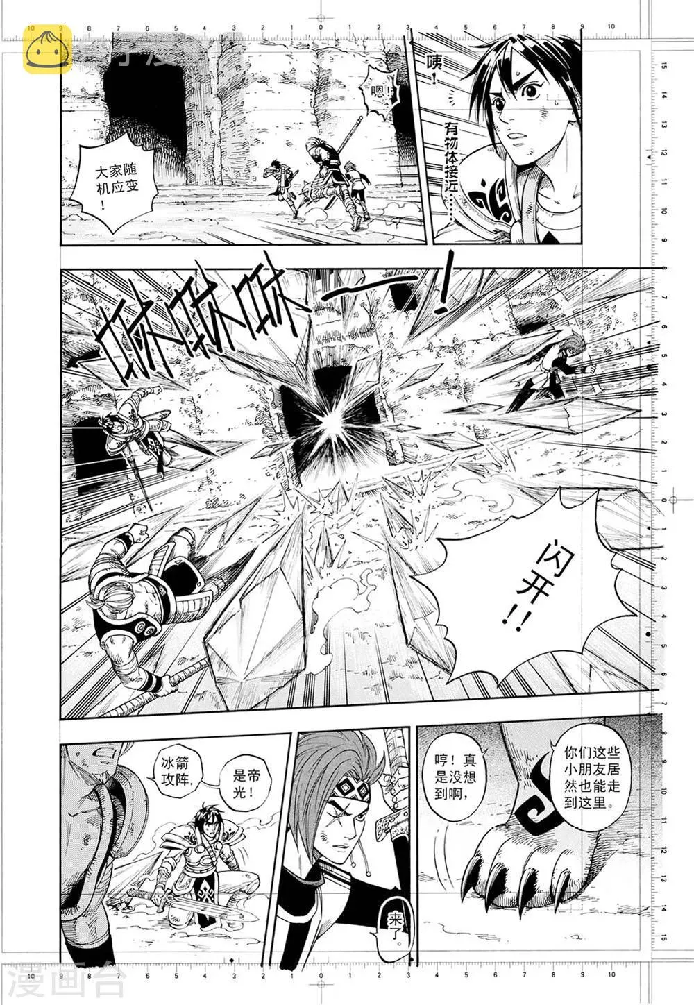 第1话上 第14页