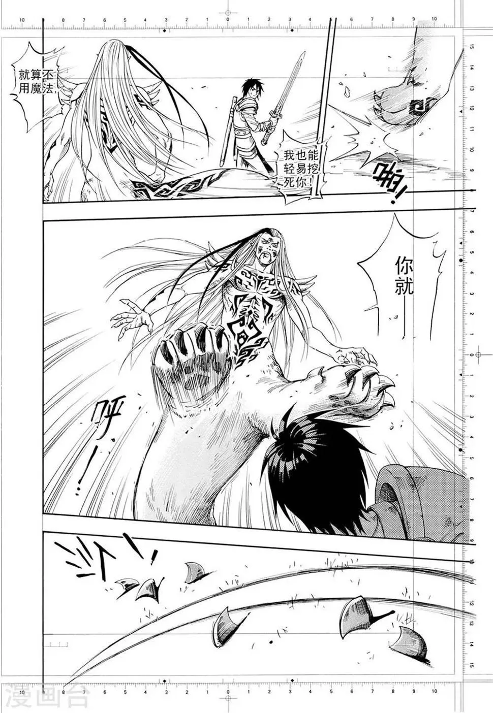 第1话下 第2页