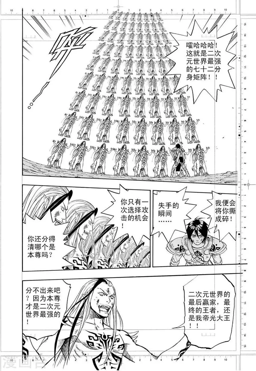 第1话下 第6页