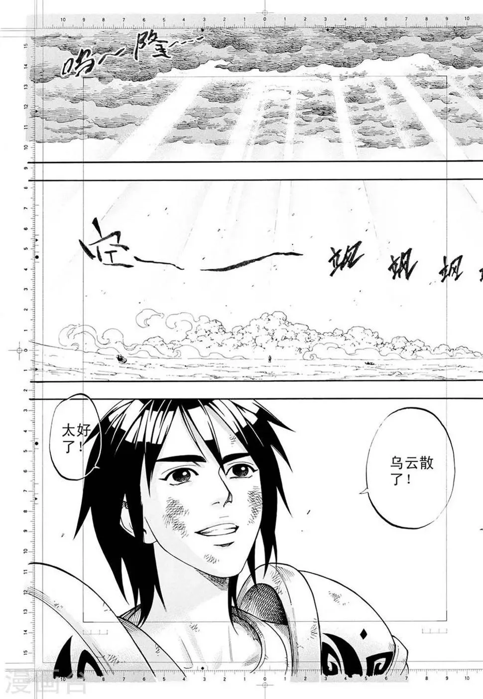 第1话下 第11页