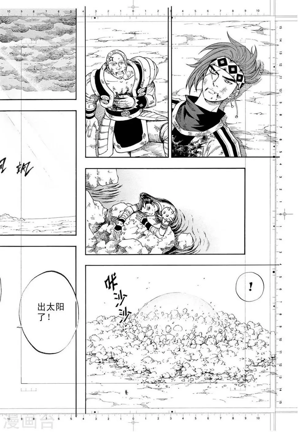 第1话下 第12页