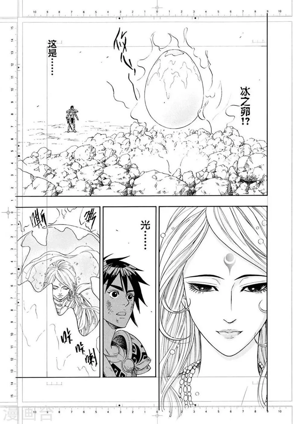 第1话下 第13页