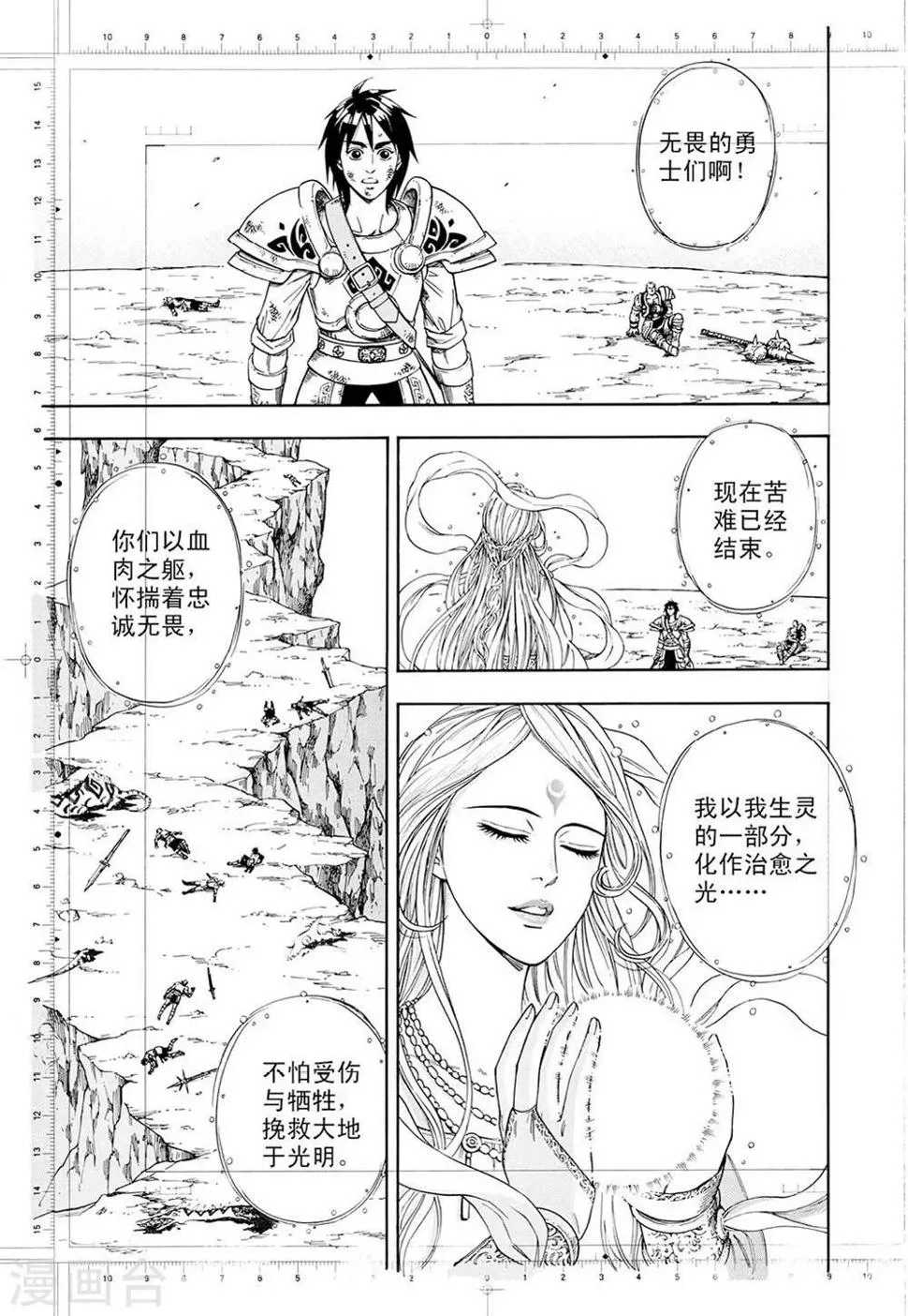 第1话下 第15页