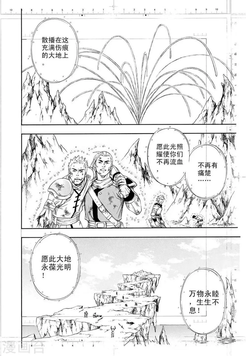 第1话下 第16页