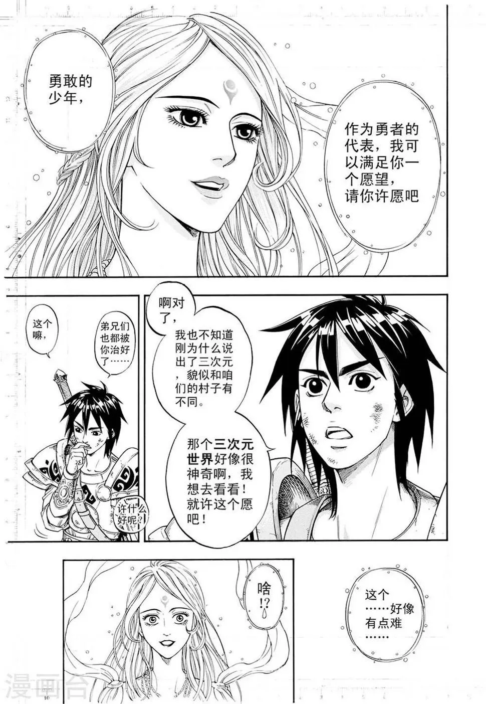 第1话下 第17页
