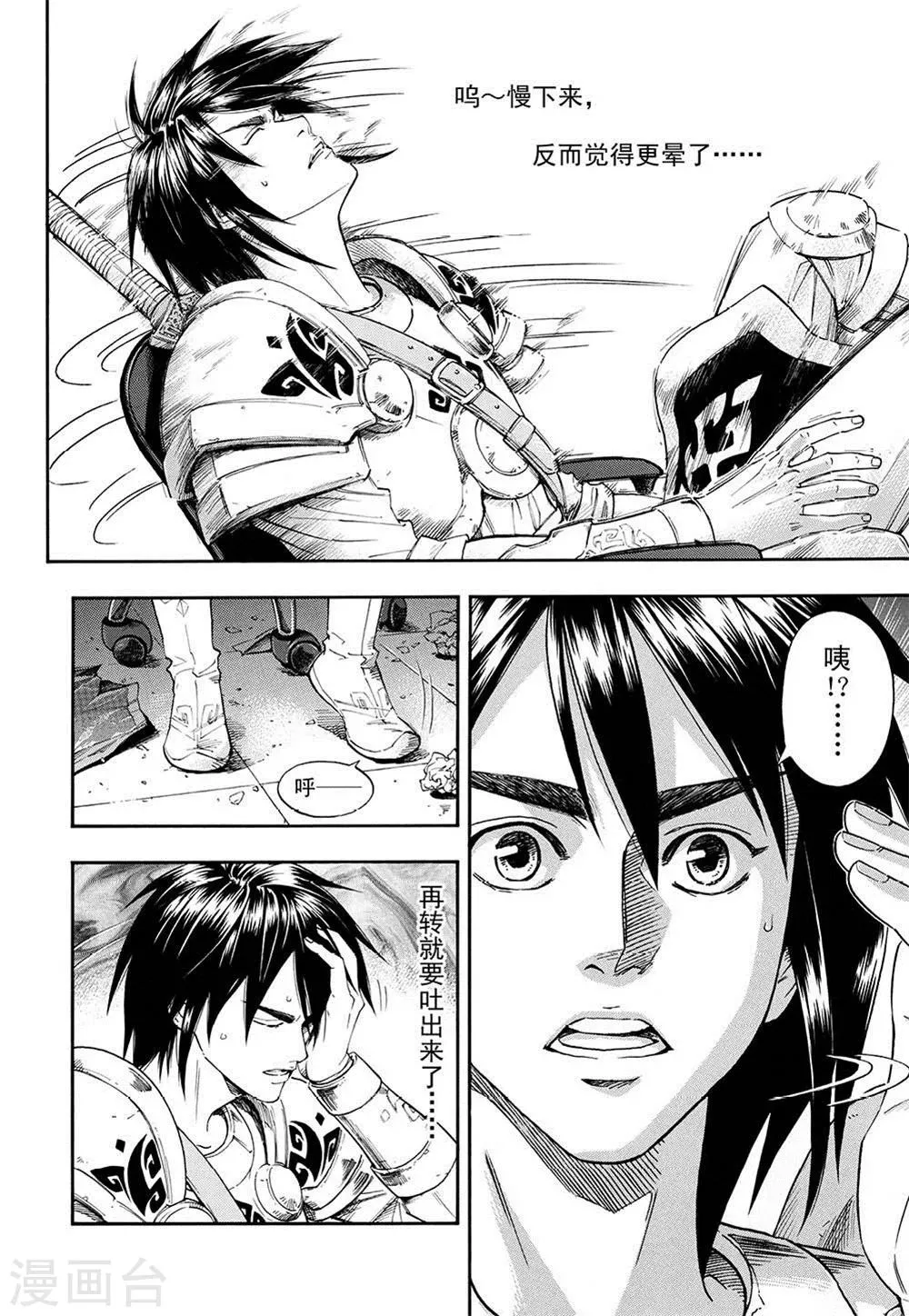 第2话上 第3页