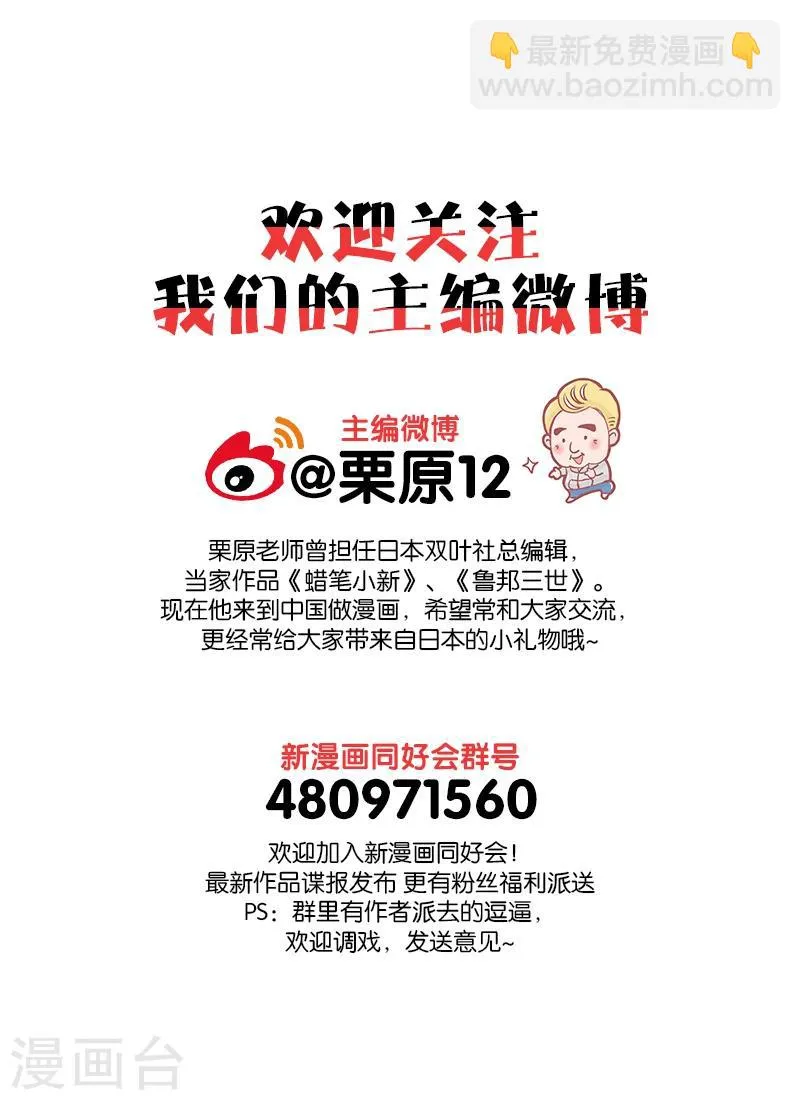 第2话上 第13页