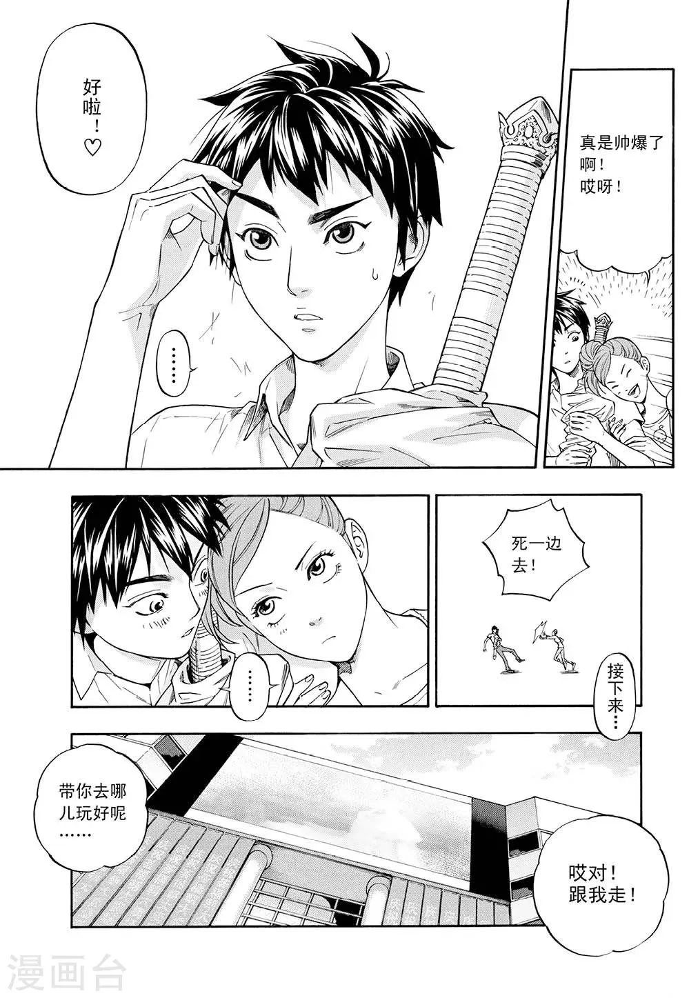 第3话上 第10页