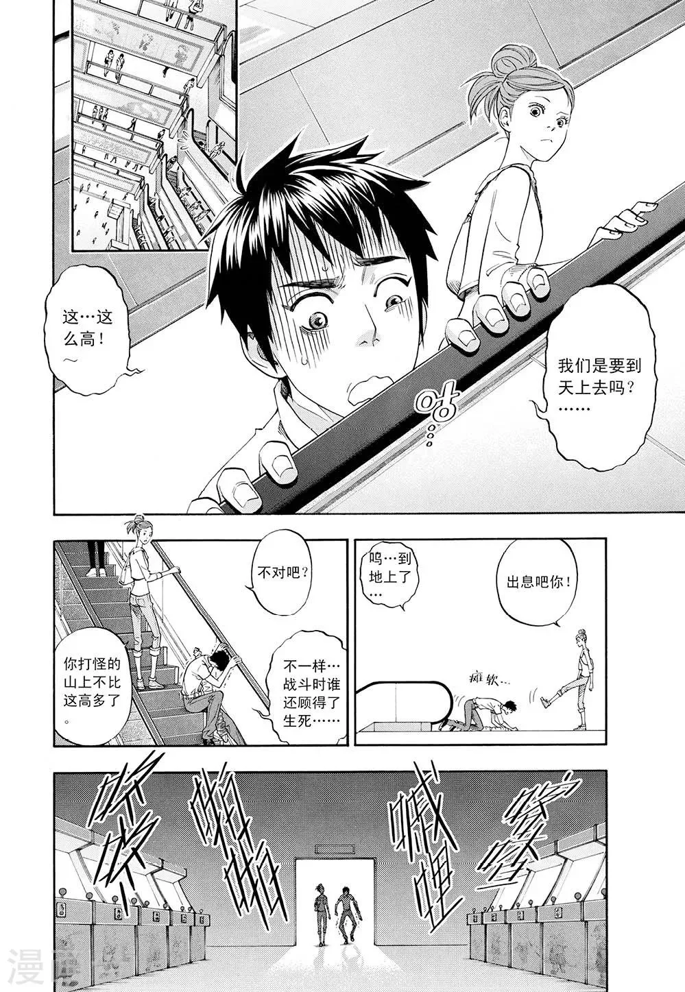 第3话下 第2页
