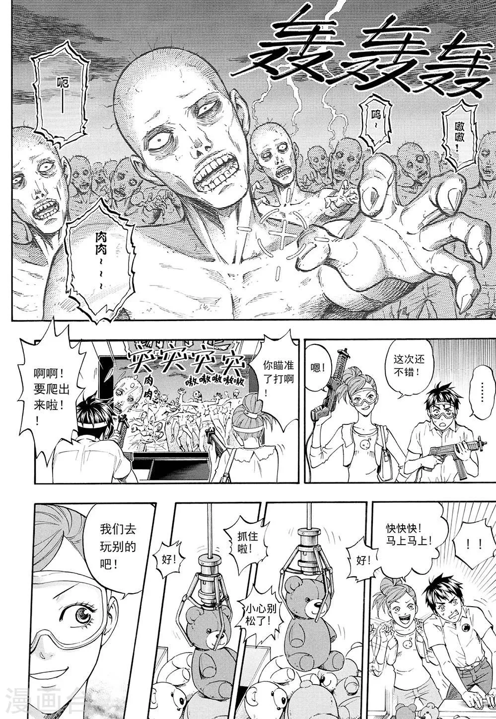 第3话下 第4页
