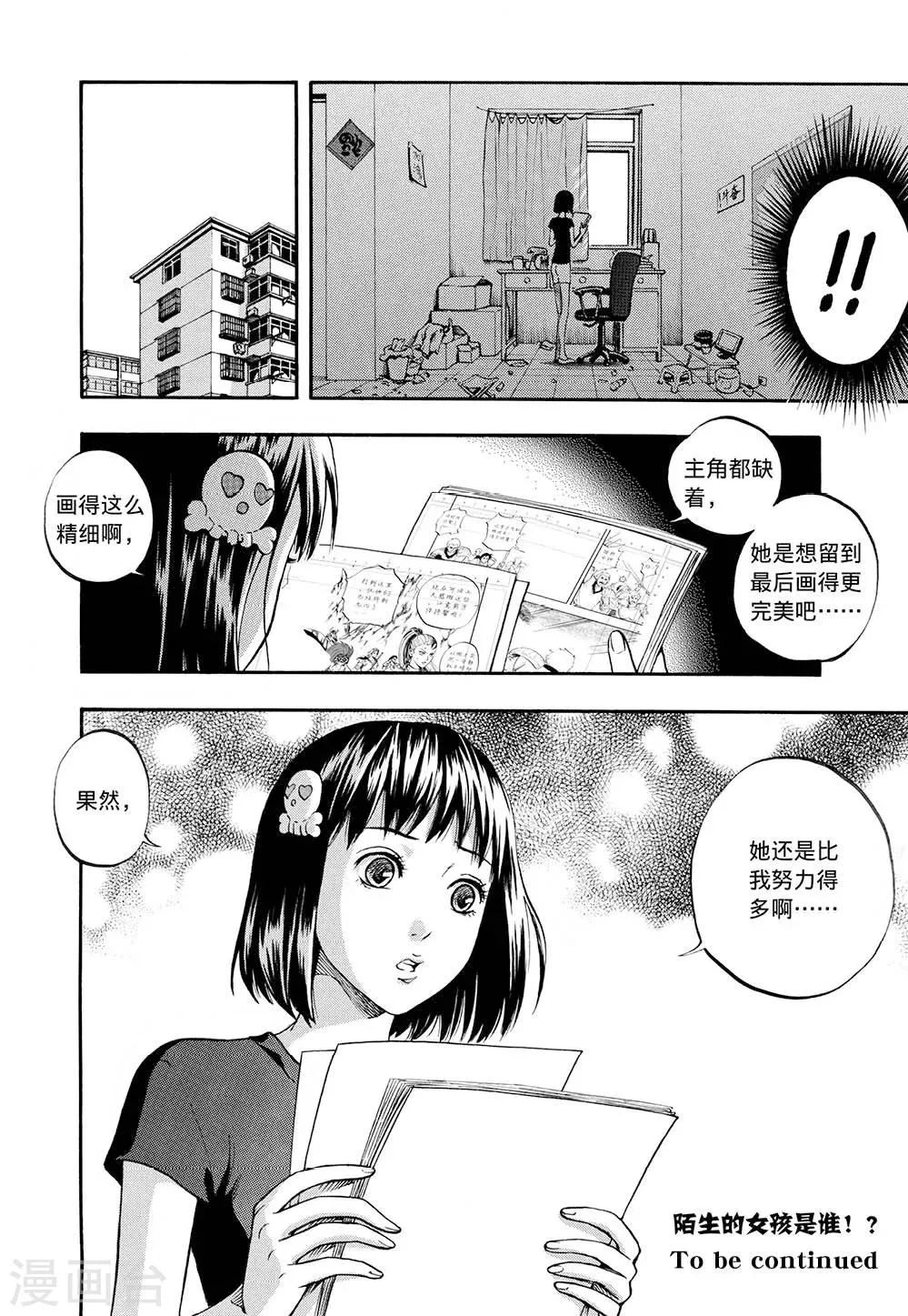 第3话下 第12页