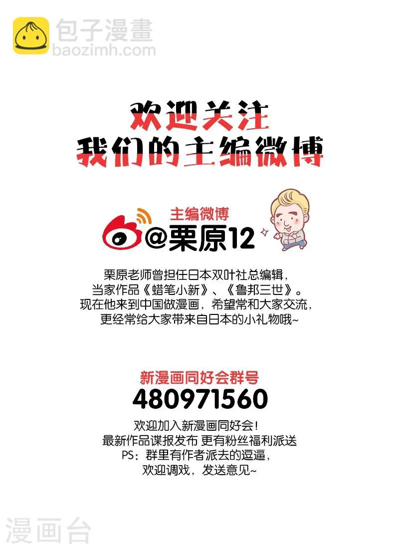 第3话下 第13页