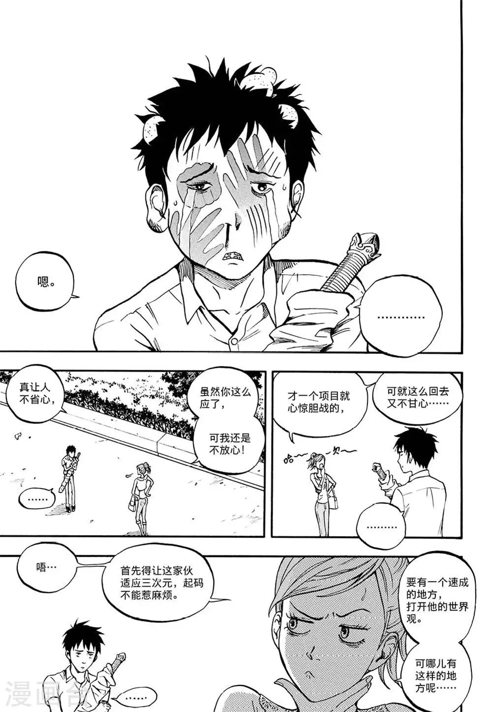 第4话上 第2页