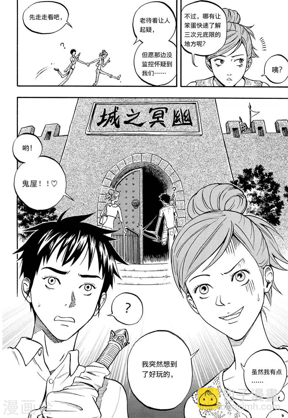 第4话上 第3页