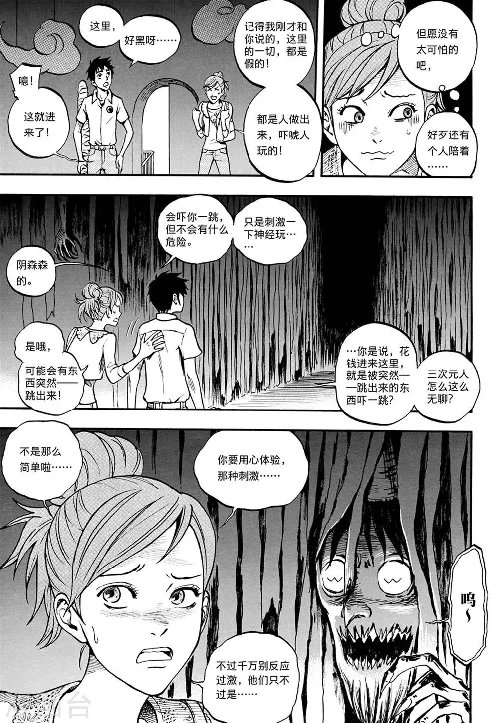 第4话上 第4页