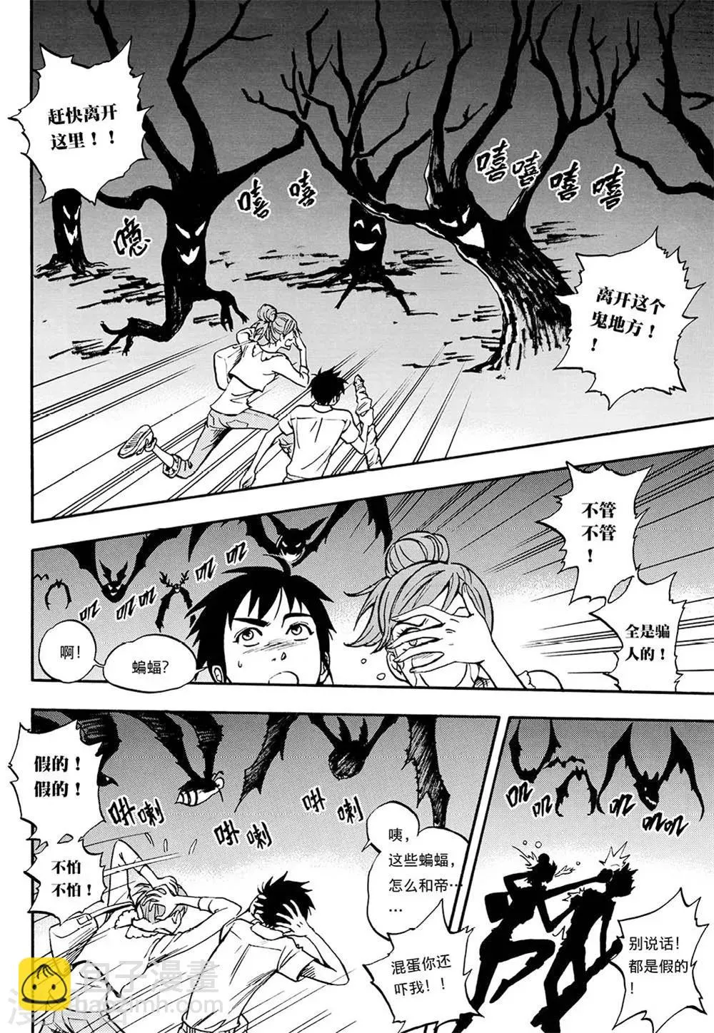 第4话上 第7页