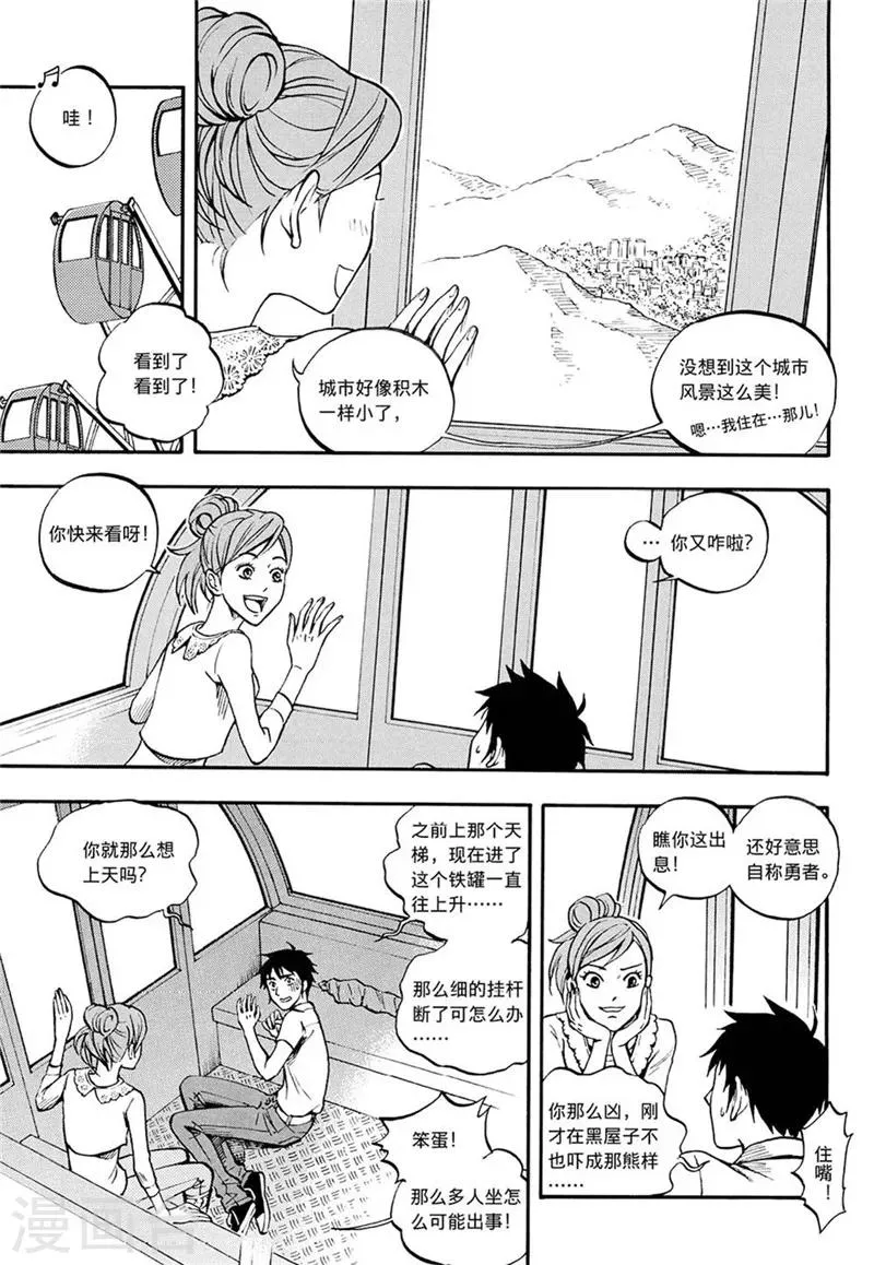 第4话下 第2页