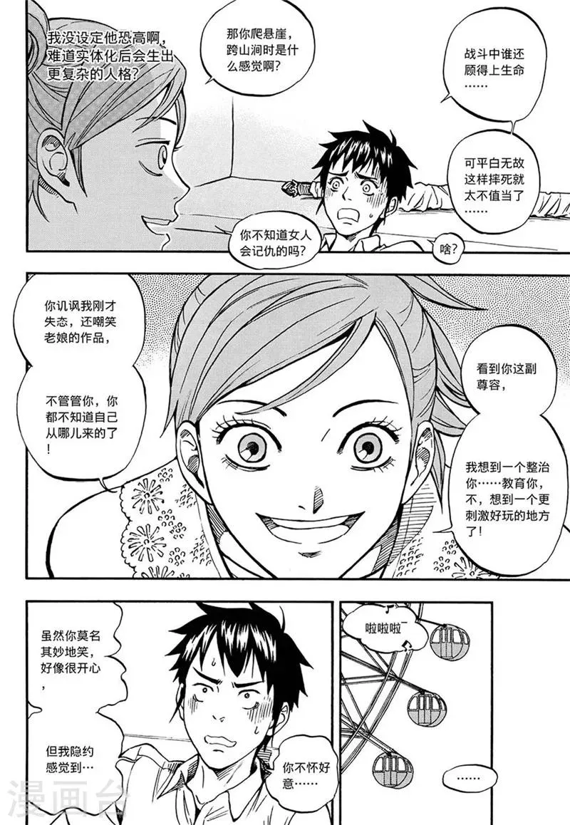 第4话下 第3页