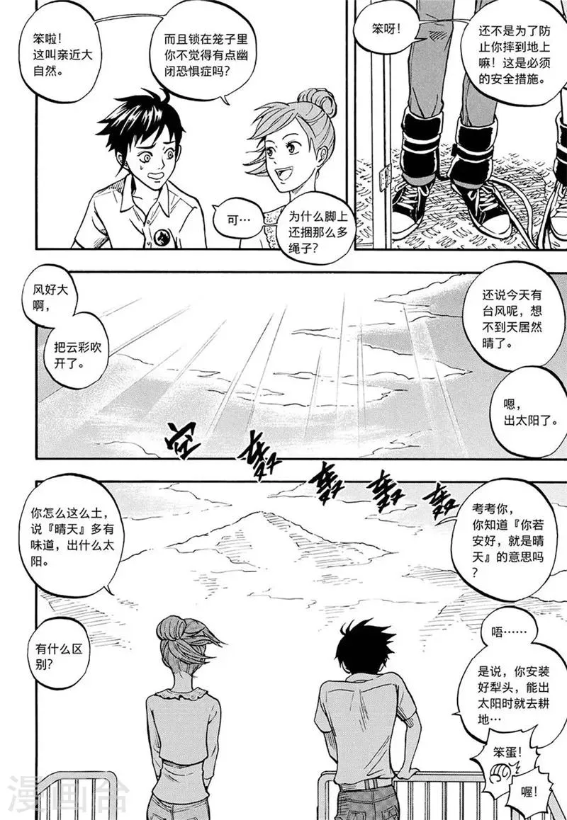 第4话下 第5页