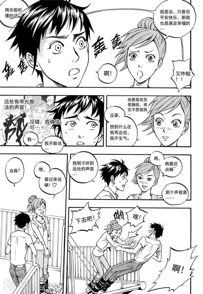 第4话下 第6页