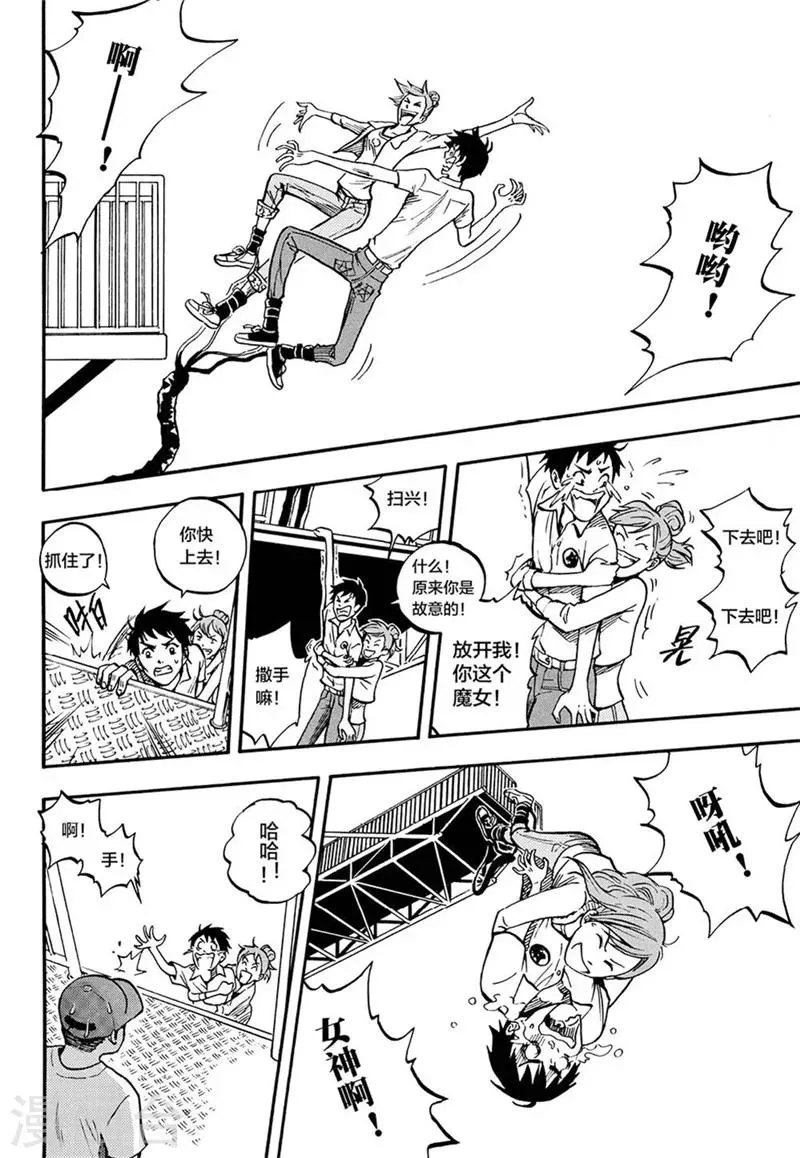 第4话下 第7页