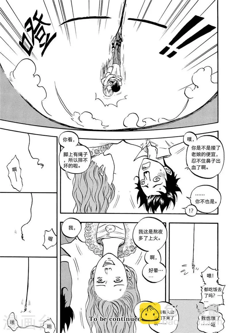 第4话下 第10页